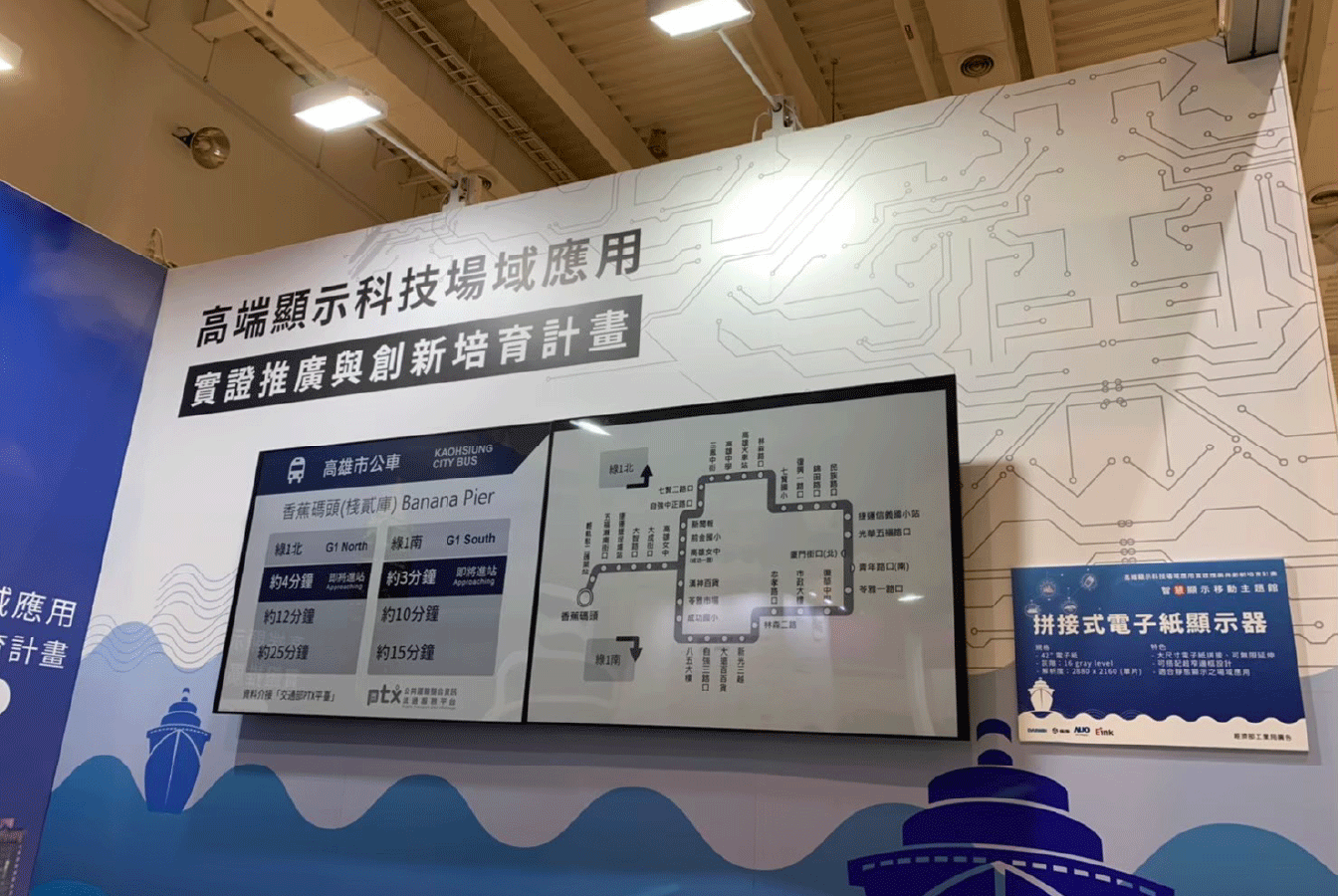 04_1344px_-1 2021大南方展_高雄科技展-展場設計_科技展_高雄展覽館_邀請卡設計_DM設計_展場規劃_攤位規劃_攤位設計_展場輸出_展場施工_展場視覺設計_手冊設計_新創大南方展_智慧顯示移動館_高雄展場設計推薦_展場設計推薦