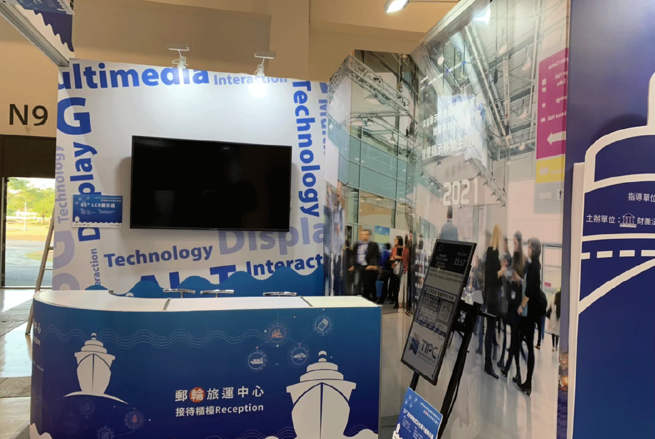 04_1344px_-2 2021大南方展_高雄科技展-展場設計_科技展_高雄展覽館_邀請卡設計_DM設計_展場規劃_攤位規劃_攤位設計_展場輸出_展場施工_展場視覺設計_手冊設計_新創大南方展_智慧顯示移動館_高雄展場設計推薦_展場設計推薦