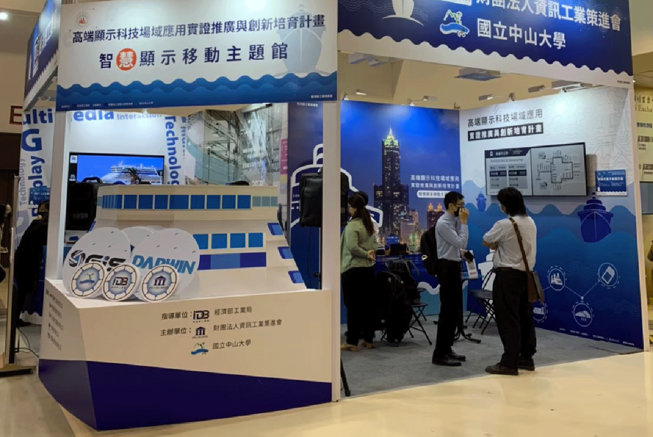 04_1344px_-3 2021大南方展_高雄科技展-展場設計_科技展_高雄展覽館_邀請卡設計_DM設計_展場規劃_攤位規劃_攤位設計_展場輸出_展場施工_展場視覺設計_手冊設計_新創大南方展_智慧顯示移動館_高雄展場設計推薦_展場設計推薦