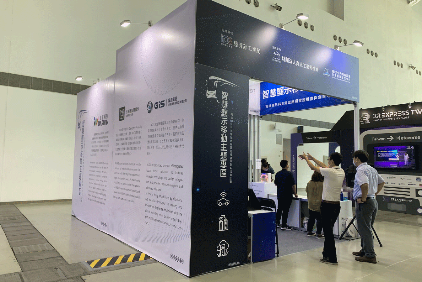 2022大南方展-智慧顯示移動館-展場設計-希希丁品牌顧問-展場規劃-展位設計-展覽動線設計-展場主視覺-邀請卡設計-手冊設計-識別證設計-高雄展覽設計-新創大南方 2022大南方展_高雄科技展-展場設計_科技展_高雄展覽館_邀請卡設計_工作證設計_展場規劃_攤位規劃_攤位設計_展場輸出_展場施工_展場視覺設計_手冊設計_新創大南方展_智慧顯示移動館_高雄展場設計推薦_展場設計推薦