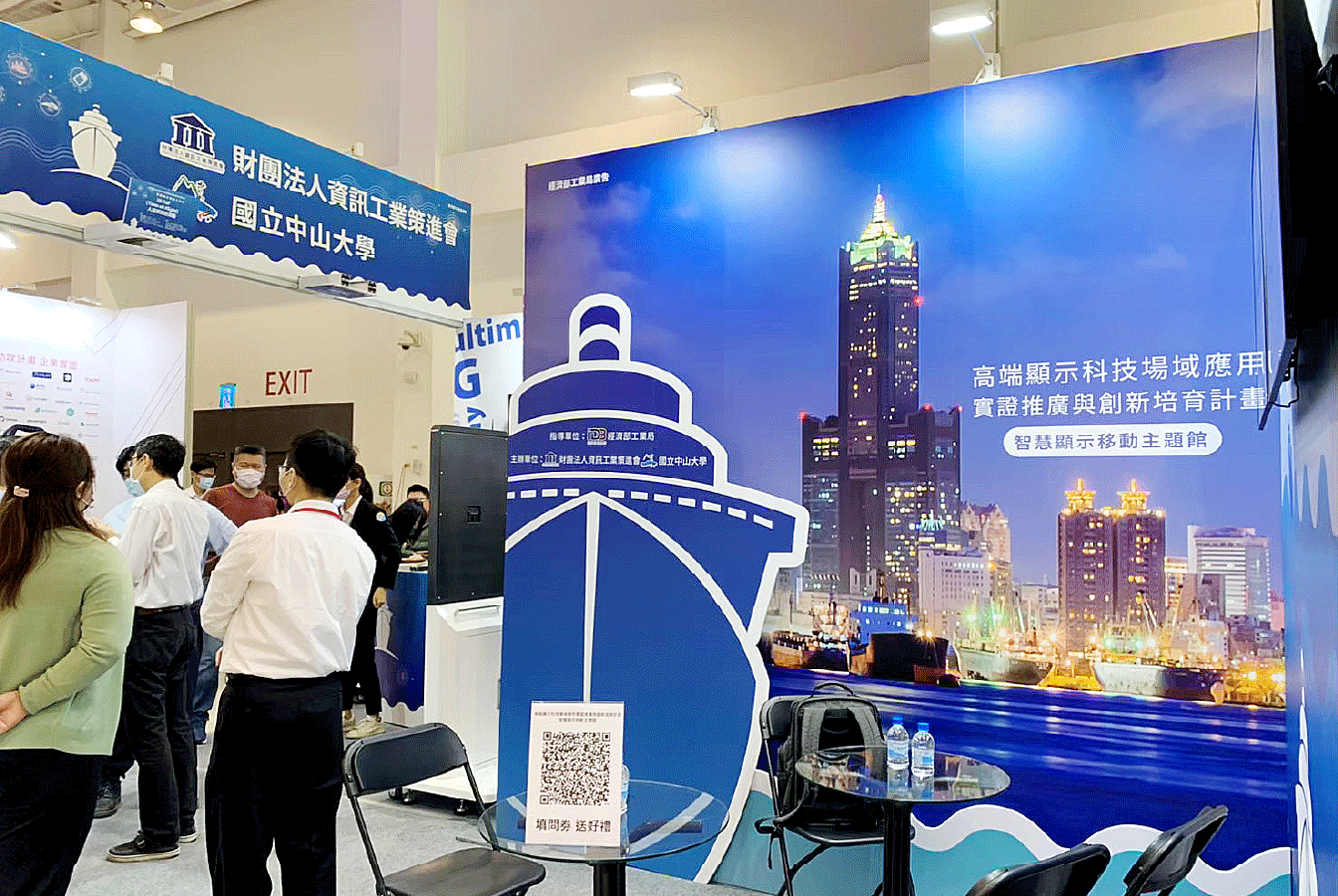04_1344px_-8 2021大南方展_高雄科技展-展場設計_科技展_高雄展覽館_邀請卡設計_DM設計_展場規劃_攤位規劃_攤位設計_展場輸出_展場施工_展場視覺設計_手冊設計_新創大南方展_智慧顯示移動館_高雄展場設計推薦_展場設計推薦