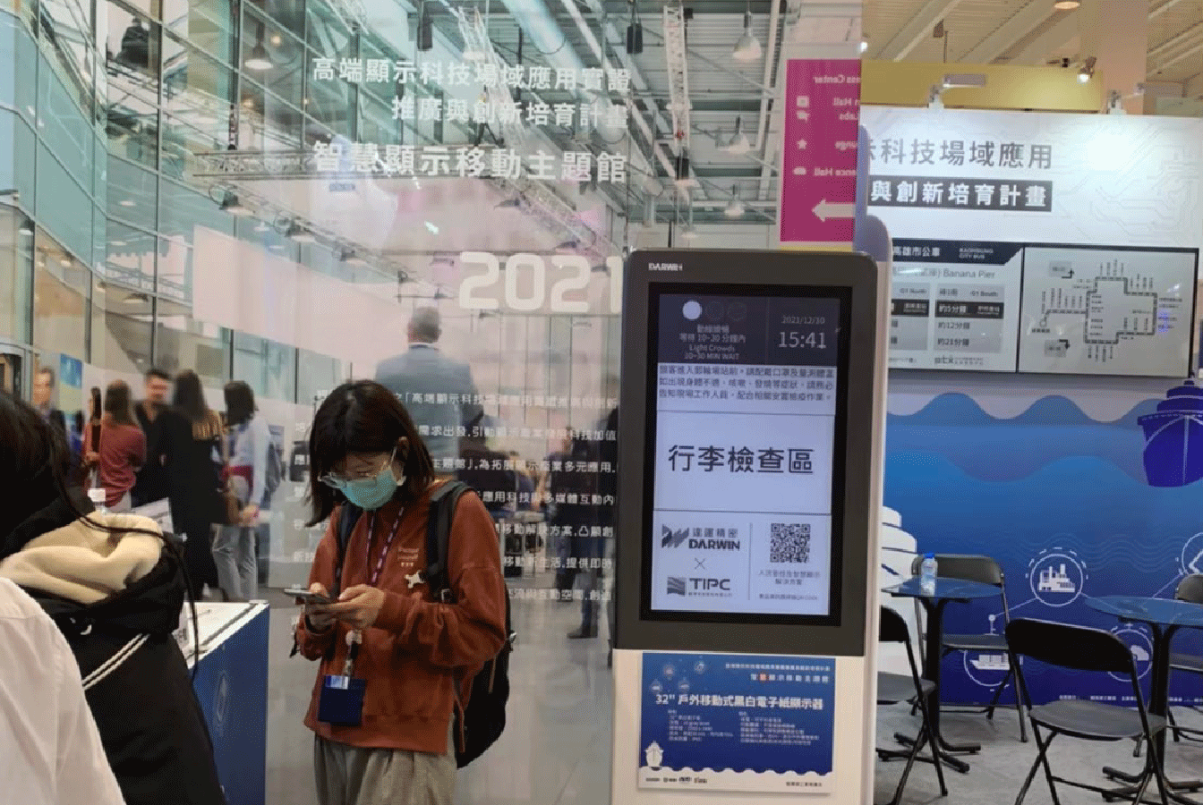 04_1344px_-9 2021大南方展_高雄科技展-展場設計_科技展_高雄展覽館_邀請卡設計_DM設計_展場規劃_攤位規劃_攤位設計_展場輸出_展場施工_展場視覺設計_手冊設計_新創大南方展_智慧顯示移動館_高雄展場設計推薦_展場設計推薦