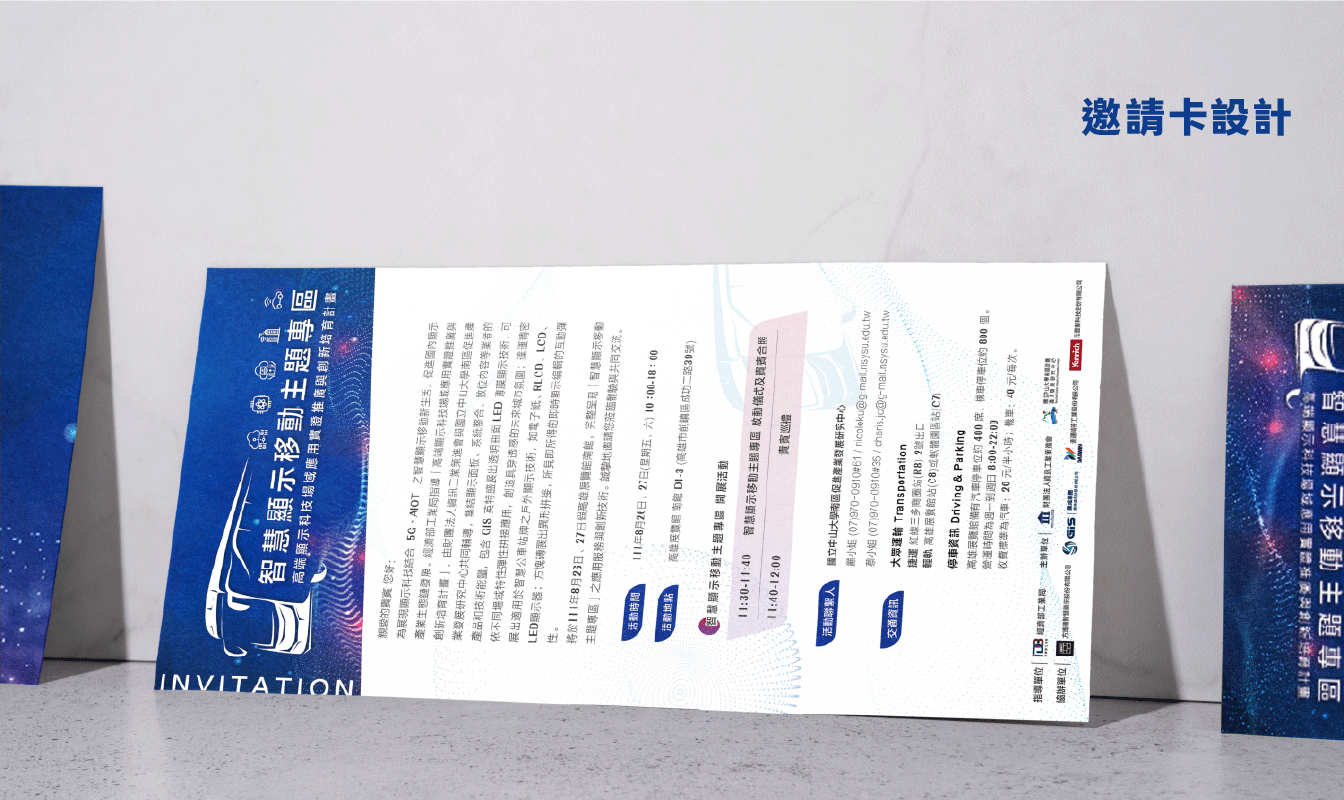 2022大南方展-智慧顯示移動館-展場設計-希希丁品牌顧問-展場規劃-展位設計-展覽動線設計-展場主視覺-邀請卡設計-手冊設計-識別證設計-高雄展覽設計-新創大南方 2022大南方展_高雄科技展-展場設計_科技展_高雄展覽館_邀請卡設計_工作證設計_展場規劃_攤位規劃_攤位設計_展場輸出_展場施工_展場視覺設計_手冊設計_新創大南方展_智慧顯示移動館_高雄展場設計推薦_展場設計推薦