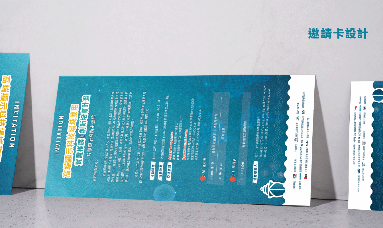 2021大南方展-智慧顯示移動館-展場設計-希希丁品牌顧問-展場規劃-展位設計-展覽動線設計-展場主視覺-邀請卡設計-手冊設計-DM設計-高雄展覽設計-新創大南方 2021大南方展_高雄科技展-展場設計_科技展_高雄展覽館_邀請卡設計_DM設計_展場規劃_攤位規劃_攤位設計_展場輸出_展場施工_展場視覺設計_手冊設計_新創大南方展_智慧顯示移動館_高雄展場設計推薦_展場設計推薦