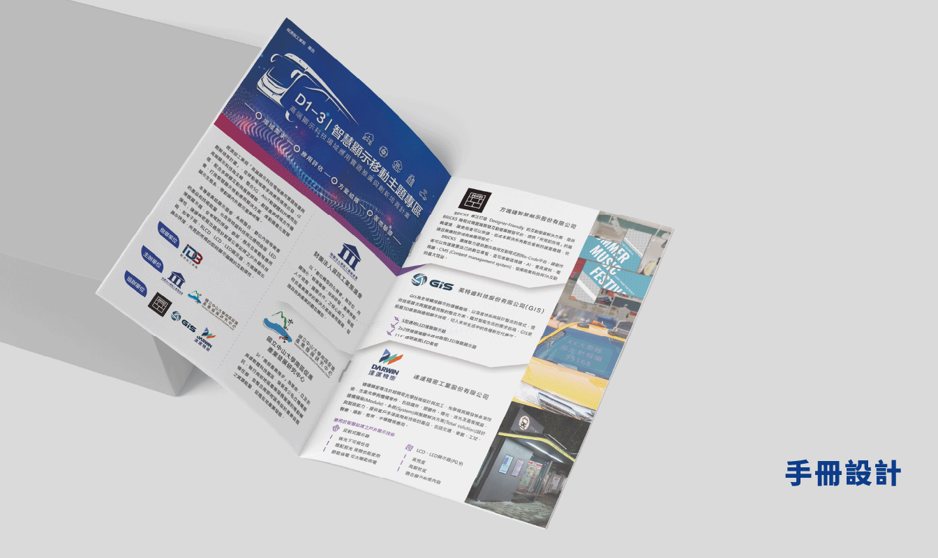 2022大南方展-智慧顯示移動館-展場設計-希希丁品牌顧問-展場規劃-展位設計-展覽動線設計-展場主視覺-邀請卡設計-手冊設計-識別證設計-高雄展覽設計-新創大南方 2022大南方展_高雄科技展-展場設計_科技展_高雄展覽館_邀請卡設計_工作證設計_展場規劃_攤位規劃_攤位設計_展場輸出_展場施工_展場視覺設計_手冊設計_新創大南方展_智慧顯示移動館_高雄展場設計推薦_展場設計推薦