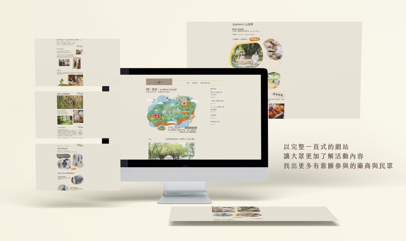 作品_野愛地_1344px_13 野愛地市集活動_高雄市集活動-活動統籌_市集活動_高雄駁二_主視覺設計_海報設計_活動規劃_影片拍攝_廣告投放_活動官網頁面設計_影片剪輯_宣傳照片拍攝_拍照背板設計_拍照背板搭設_活動紀錄影片_活動紀錄照片_新聞媒體發布_FB/IG 廣告投放曝光