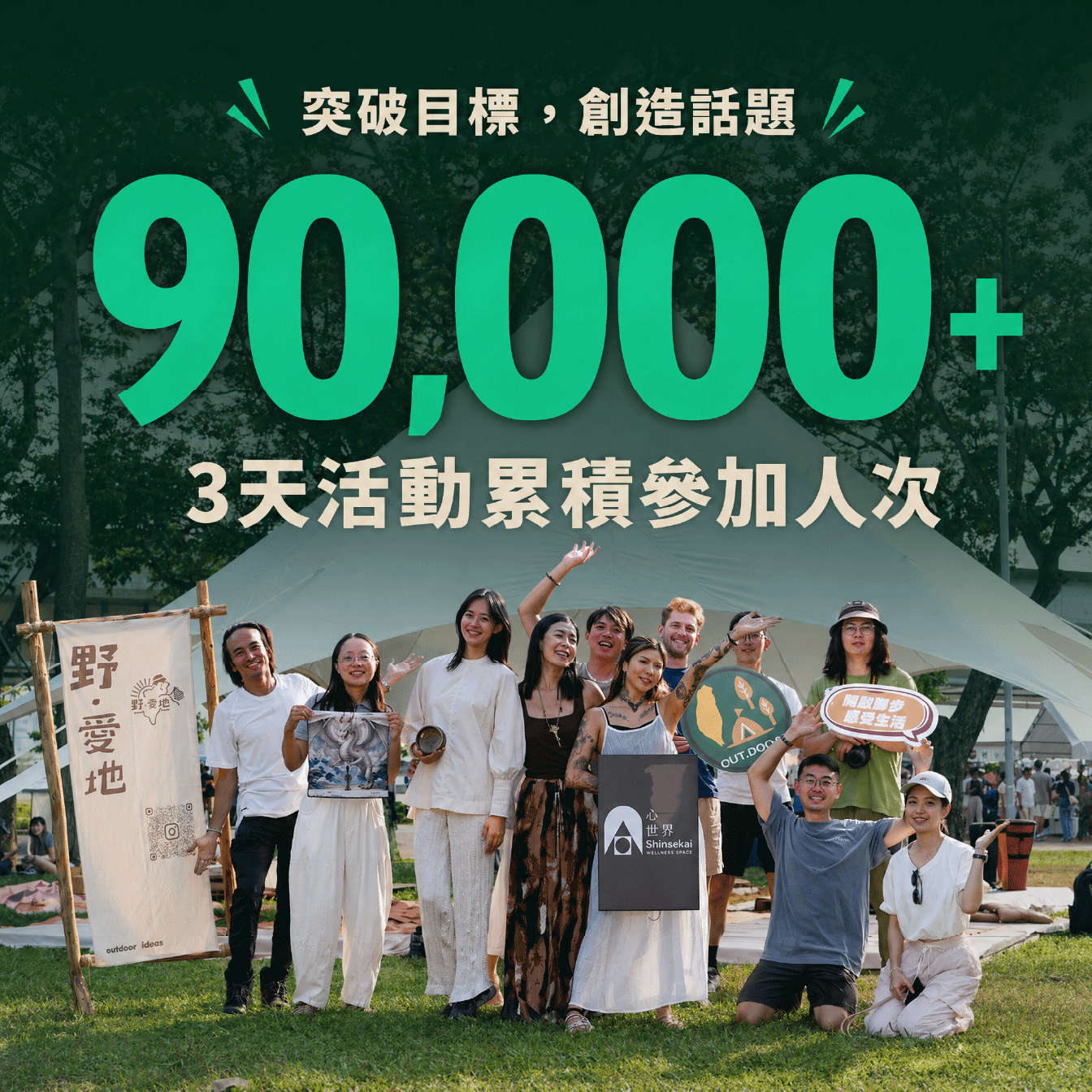作品_野愛地_1344px_48 野愛地市集活動_高雄市集活動-活動統籌_市集活動_高雄駁二_主視覺設計_海報設計_活動規劃_影片拍攝_廣告投放_活動官網頁面設計_影片剪輯_宣傳照片拍攝_拍照背板設計_拍照背板搭設_活動紀錄影片_活動紀錄照片_新聞媒體發布_FB/IG 廣告投放曝光