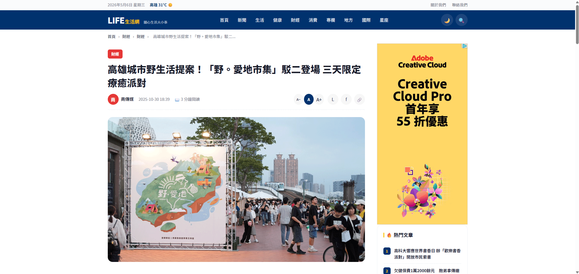 螢幕擷取畫面 2026-05-06 165209 野愛地市集活動_高雄市集活動-活動統籌_市集活動_高雄駁二_主視覺設計_海報設計_活動規劃_影片拍攝_廣告投放_活動官網頁面設計_影片剪輯_宣傳照片拍攝_拍照背板設計_拍照背板搭設_活動紀錄影片_活動紀錄照片_新聞媒體發布_FB/IG 廣告投放曝光