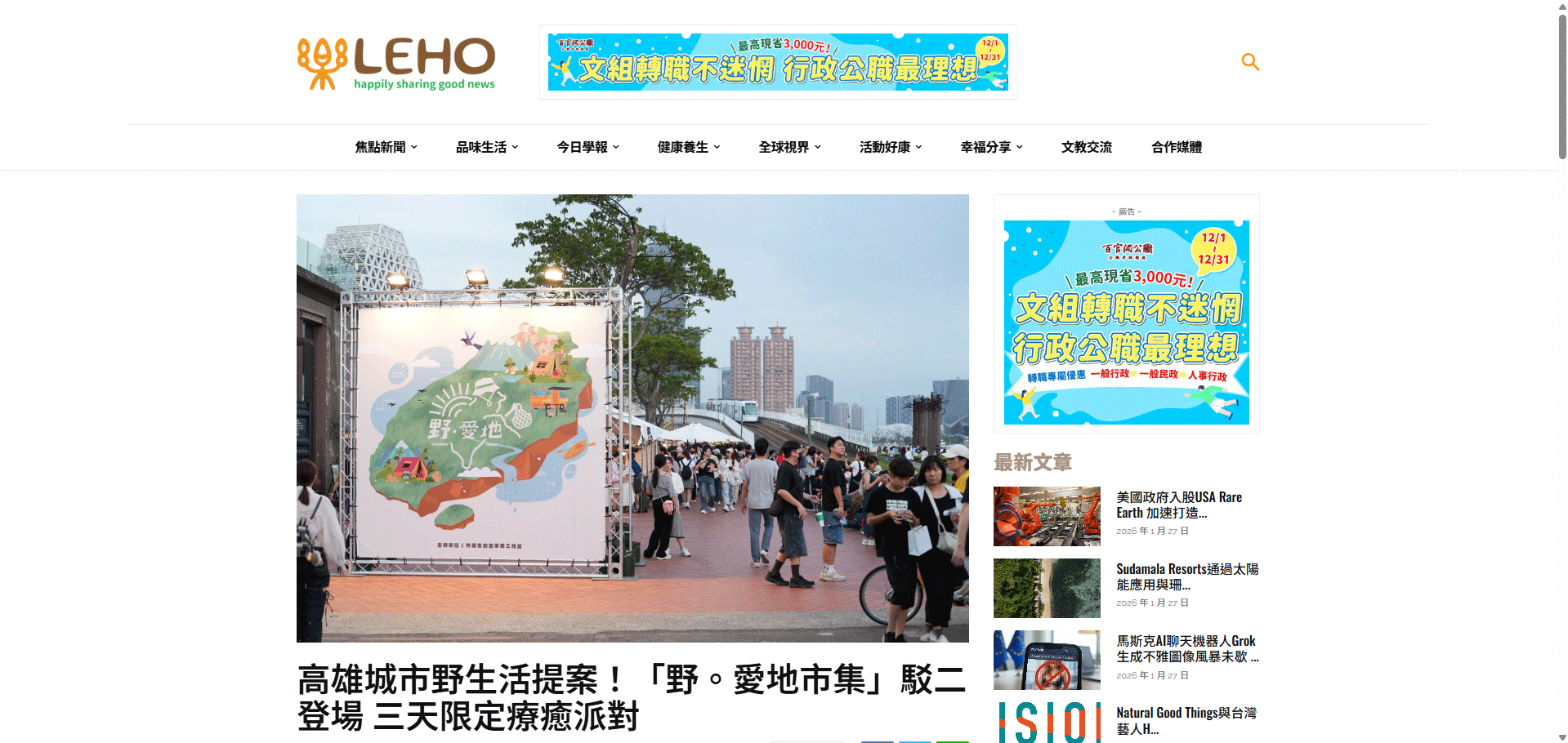 螢幕擷取畫面 2026-05-06 165513 野愛地市集活動_高雄市集活動-活動統籌_市集活動_高雄駁二_主視覺設計_海報設計_活動規劃_影片拍攝_廣告投放_活動官網頁面設計_影片剪輯_宣傳照片拍攝_拍照背板設計_拍照背板搭設_活動紀錄影片_活動紀錄照片_新聞媒體發布_FB/IG 廣告投放曝光