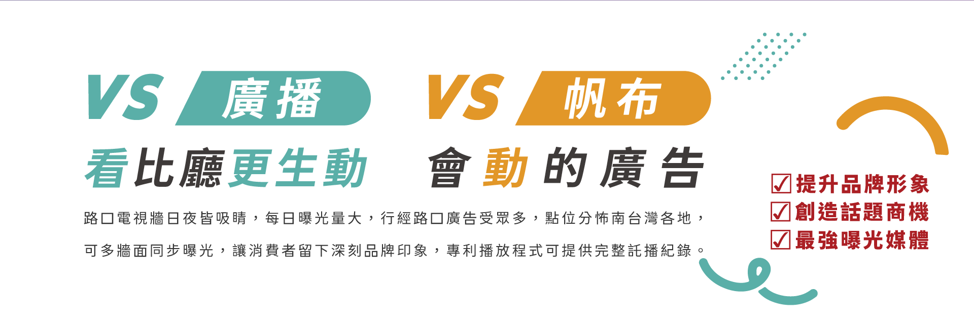 115.0417_CCDto LEF電視牆_網頁_介紹 希希丁品牌顧問-戶外電視牆廣告-LED電視牆託播-LED路口電視牆-廣告看板上架-戶外廣告媒體-數位看板託播-路口電視牆廣告-南台灣廣告聯播-品牌曝光行銷-希希丁品牌顧問