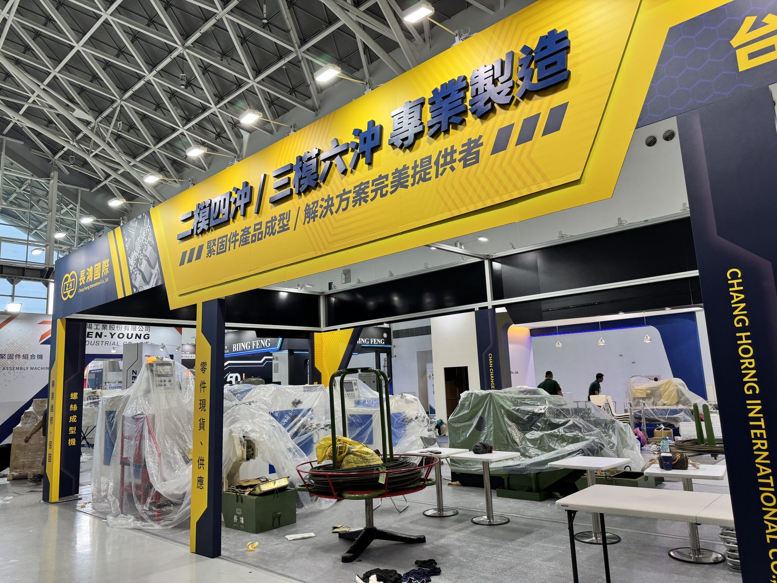二模四沖/三模六沖緊固件成型專業製造訊息面板