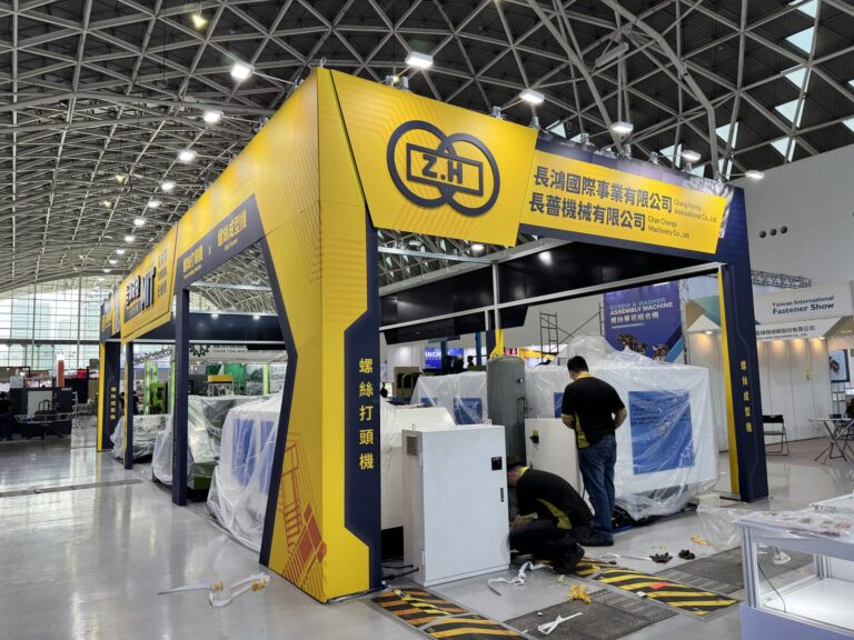 展場設計案例:長薔機械高雄扣件展攤位招牌與主視覺