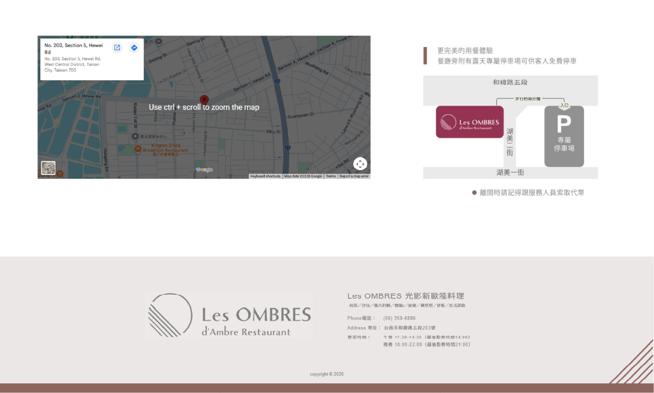 作品_光影餐廳_1344px_02 複本 餐廳網站設計, 餐飲網頁架設, 品牌官網建置, 網域設置, 網站維護, 光影餐廳, Les Ombres, 高端餐飲網頁, UI/UX設計, 希希丁團隊