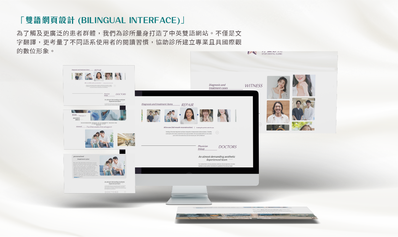 作品_博愛之星牙醫診所_1344px 牙醫網站設計, 醫療網頁架設, 診所網站維護, 商業攝影, 空間攝影, 醫師形象攝影, 形象照拍攝, 醫療SEO文章, 衛教文章撰寫, 網域設置, 博愛之星牙醫, 希希丁團隊
