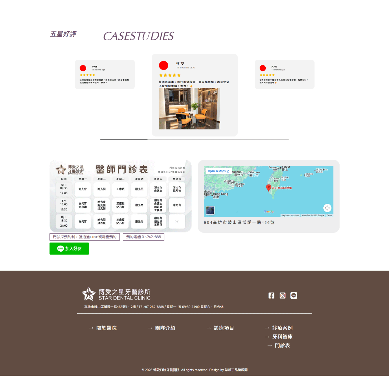 作品_博愛之星牙醫診所_1344px_02-複本-2 牙醫網站設計, 醫療網頁架設, 診所網站維護, 商業攝影, 空間攝影, 醫師形象攝影, 形象照拍攝, 醫療SEO文章, 衛教文章撰寫, 網域設置, 博愛之星牙醫, 希希丁團隊