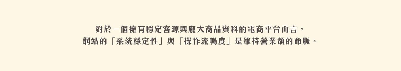作品_弘運吉食_1344px_04 網站搬家, 網站轉移, 網頁架設, 網域設置, 後台維護, 系統維運, 電商網站維護, 網站代管, 弘運吉食, 希希丁團隊
