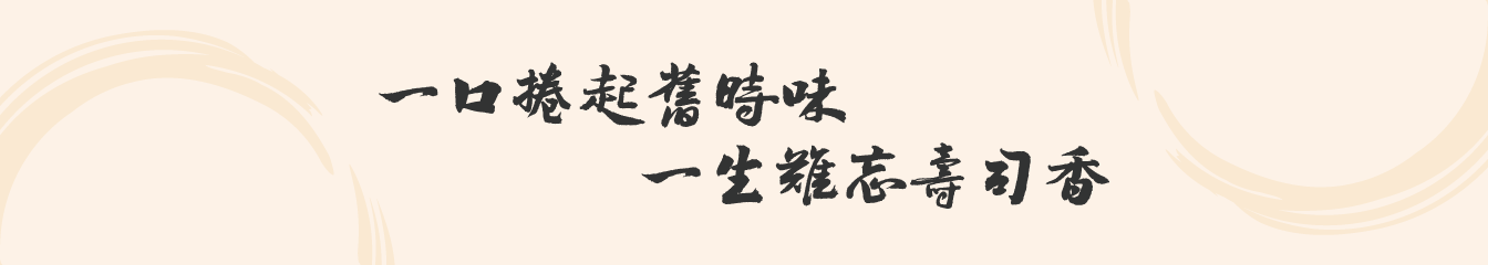 作品_狠愛捲_1344px_09 店面視覺設計, 餐飲品牌設計, 招牌設計, 燈箱設計, 菜單設計, 紋理貼膜, 實體店面設計, 狠愛捲壽司屋, 希希丁品牌顧問