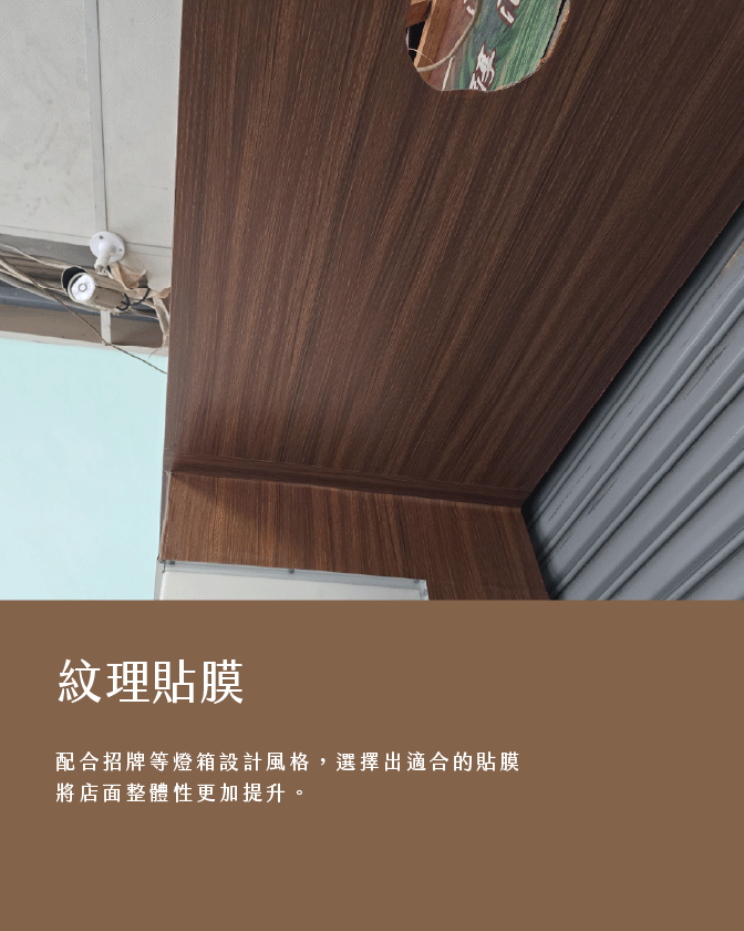 作品_狠愛捲_1344px_12 店面視覺設計, 餐飲品牌設計, 招牌設計, 燈箱設計, 菜單設計, 紋理貼膜, 實體店面設計, 狠愛捲壽司屋, 希希丁品牌顧問