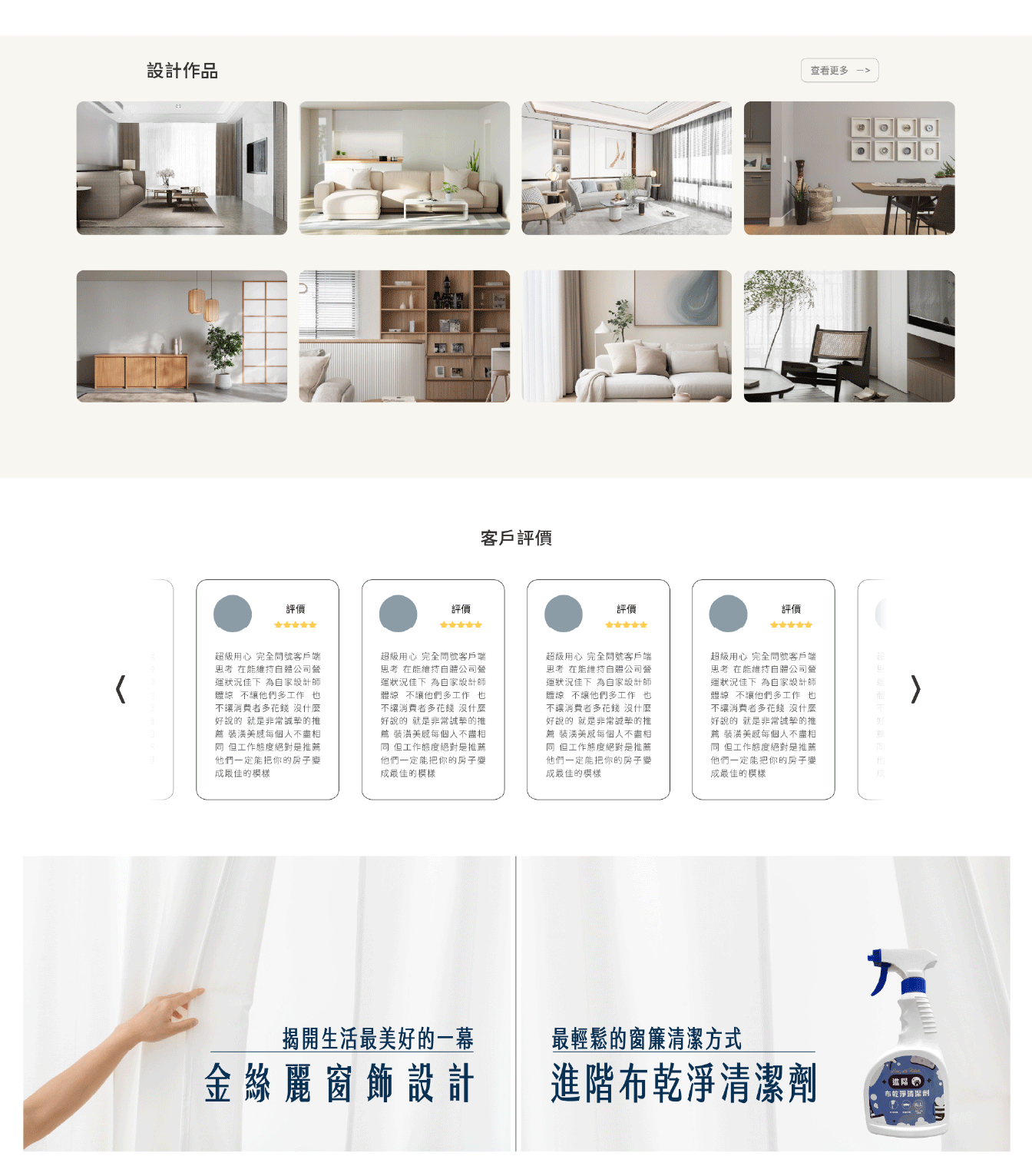 作品_進階室內空間設計_1344px_02-複本 網站設計, 網頁架設, 品牌官網建置, 室內設計網站, 作品集網頁設計, 網域設置, 網站維護, 空間設計官網, 網站代管, 希希丁團隊
