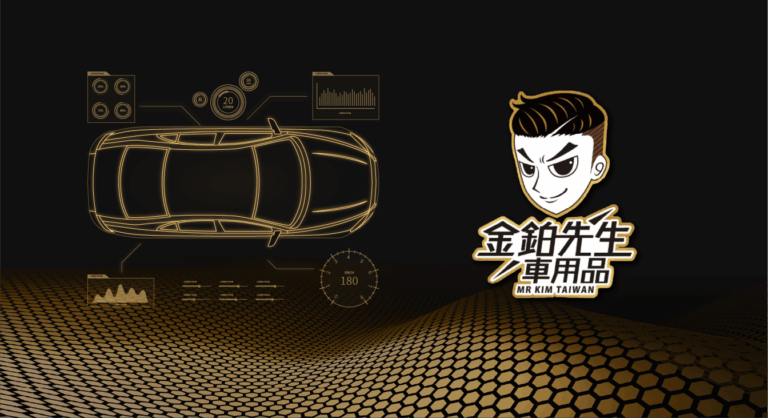 金鉑先生 車用品品牌官網