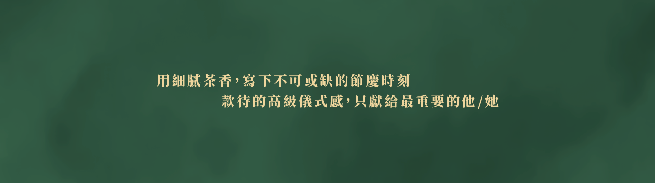 作品_高覺茶(2026端午)_1344px_02 禮盒包裝設計, 端午禮盒設計, 包裝結構設計, 節慶行銷設計, 紙袋設計, DM設計, 高覺茶, 馬躍茶香, 品牌視覺整合, 希希丁品牌顧問