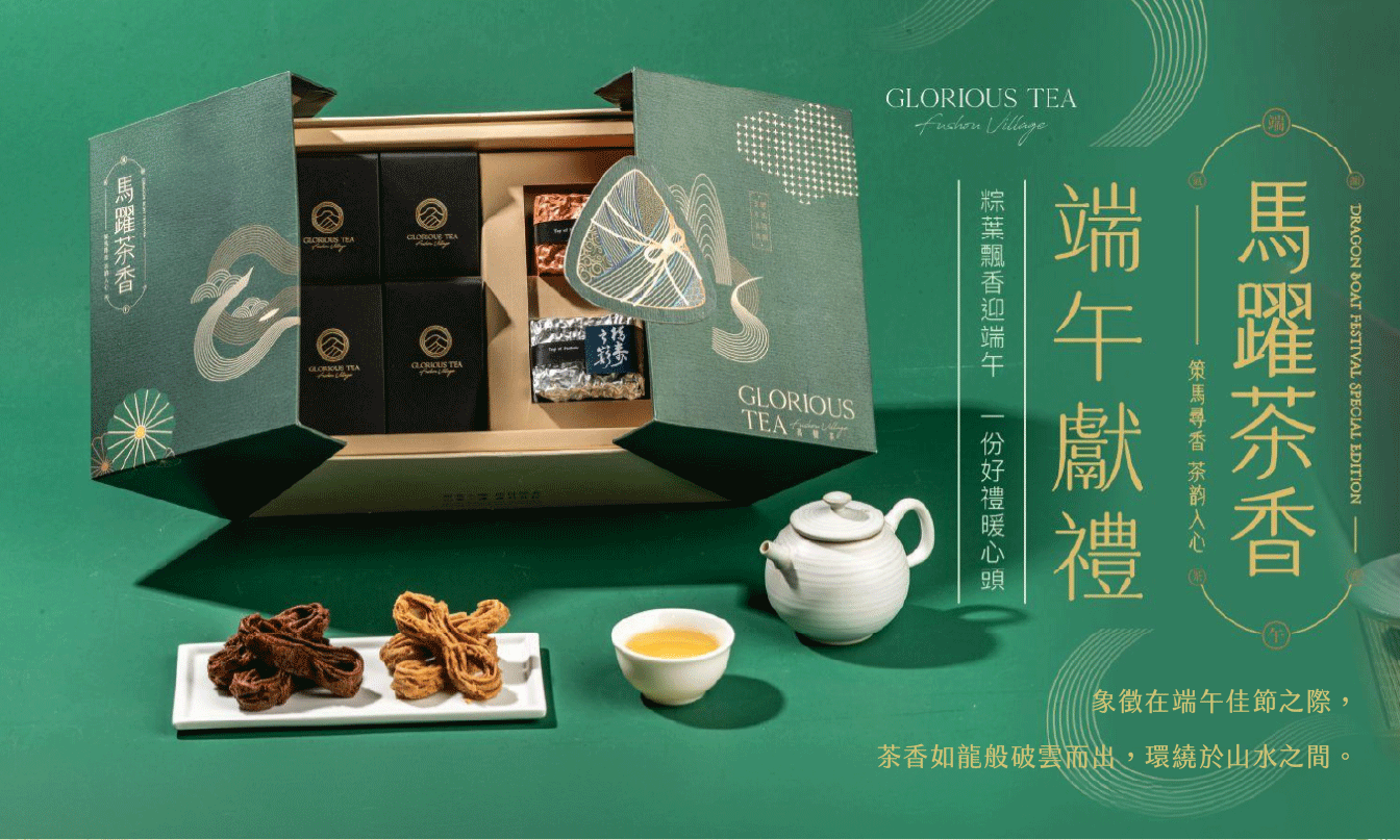 作品_高覺茶(2026端午)_1344px_03 禮盒包裝設計, 端午禮盒設計, 包裝結構設計, 節慶行銷設計, 紙袋設計, DM設計, 高覺茶, 馬躍茶香, 品牌視覺整合, 希希丁品牌顧問