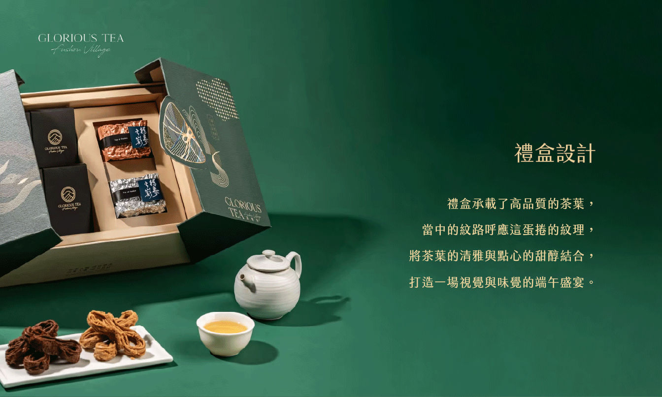 作品_高覺茶(2026端午)_1344px_05 禮盒包裝設計, 端午禮盒設計, 包裝結構設計, 節慶行銷設計, 紙袋設計, DM設計, 高覺茶, 馬躍茶香, 品牌視覺整合, 希希丁品牌顧問