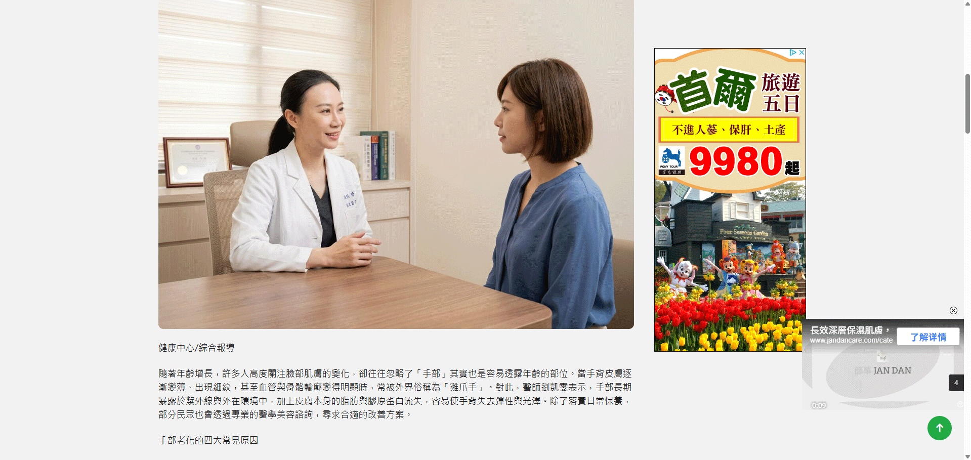 螢幕擷取畫面-2026-05-06-142903 醫美網站設計, 整合行銷, 網頁架設, SEO建構, 網站維護, 醫美行銷, 內容行銷, 醫美文章撰寫, 新聞媒體曝光, 公關新聞稿, 電台聲音廣告, 廣告投放代操, 壁時尚醫美診所, 希希丁團隊