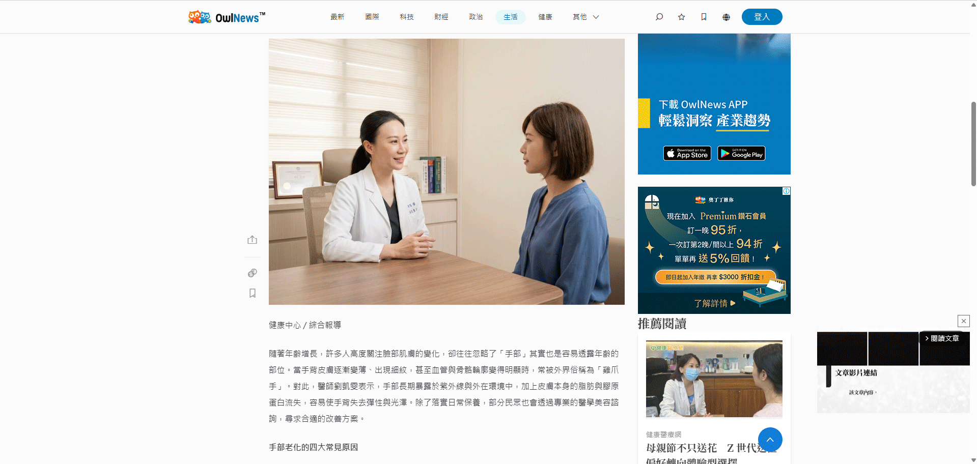 螢幕擷取畫面-2026-05-06-143408 醫美網站設計, 整合行銷, 網頁架設, SEO建構, 網站維護, 醫美行銷, 內容行銷, 醫美文章撰寫, 新聞媒體曝光, 公關新聞稿, 電台聲音廣告, 廣告投放代操, 壁時尚醫美診所, 希希丁團隊