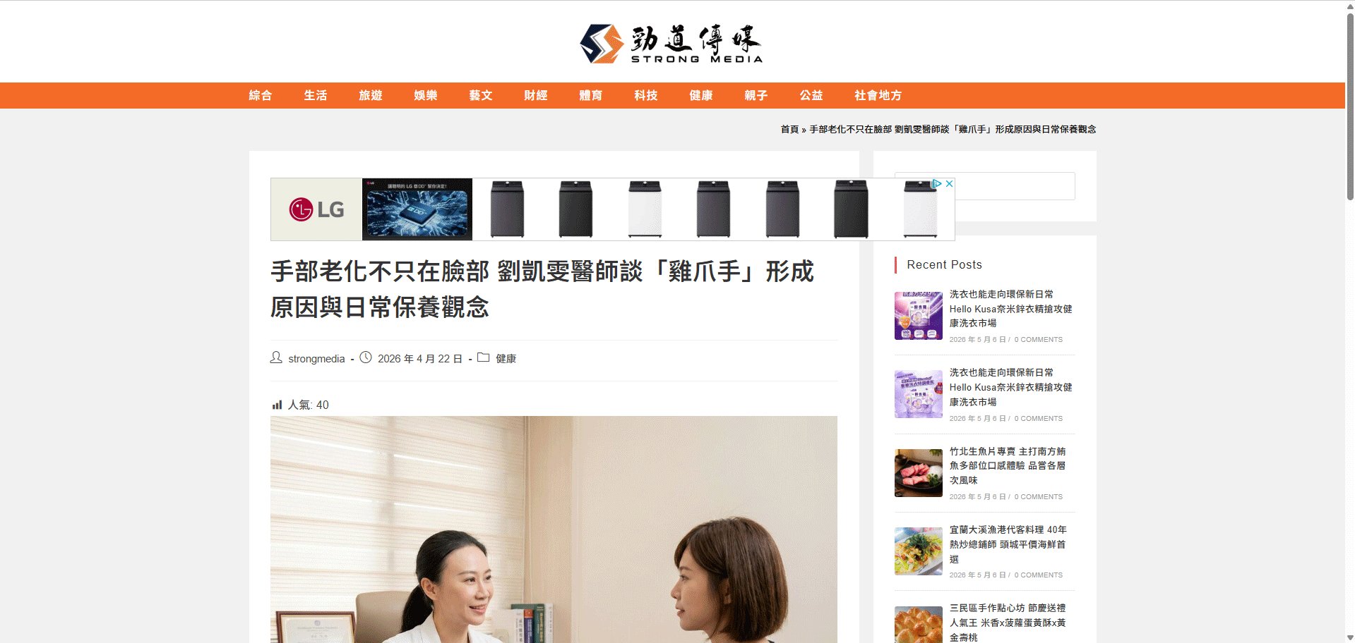 螢幕擷取畫面-2026-05-06-143915 醫美網站設計, 整合行銷, 網頁架設, SEO建構, 網站維護, 醫美行銷, 內容行銷, 醫美文章撰寫, 新聞媒體曝光, 公關新聞稿, 電台聲音廣告, 廣告投放代操, 壁時尚醫美診所, 希希丁團隊