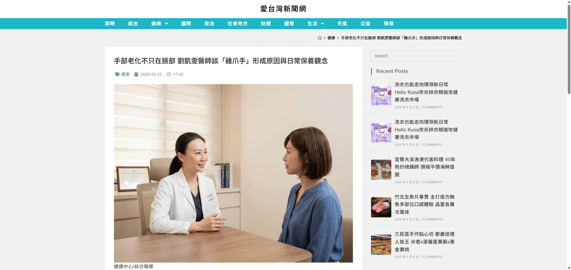 螢幕擷取畫面-2026-05-06-144216 醫美網站設計, 整合行銷, 網頁架設, SEO建構, 網站維護, 醫美行銷, 內容行銷, 醫美文章撰寫, 新聞媒體曝光, 公關新聞稿, 電台聲音廣告, 廣告投放代操, 壁時尚醫美診所, 希希丁團隊