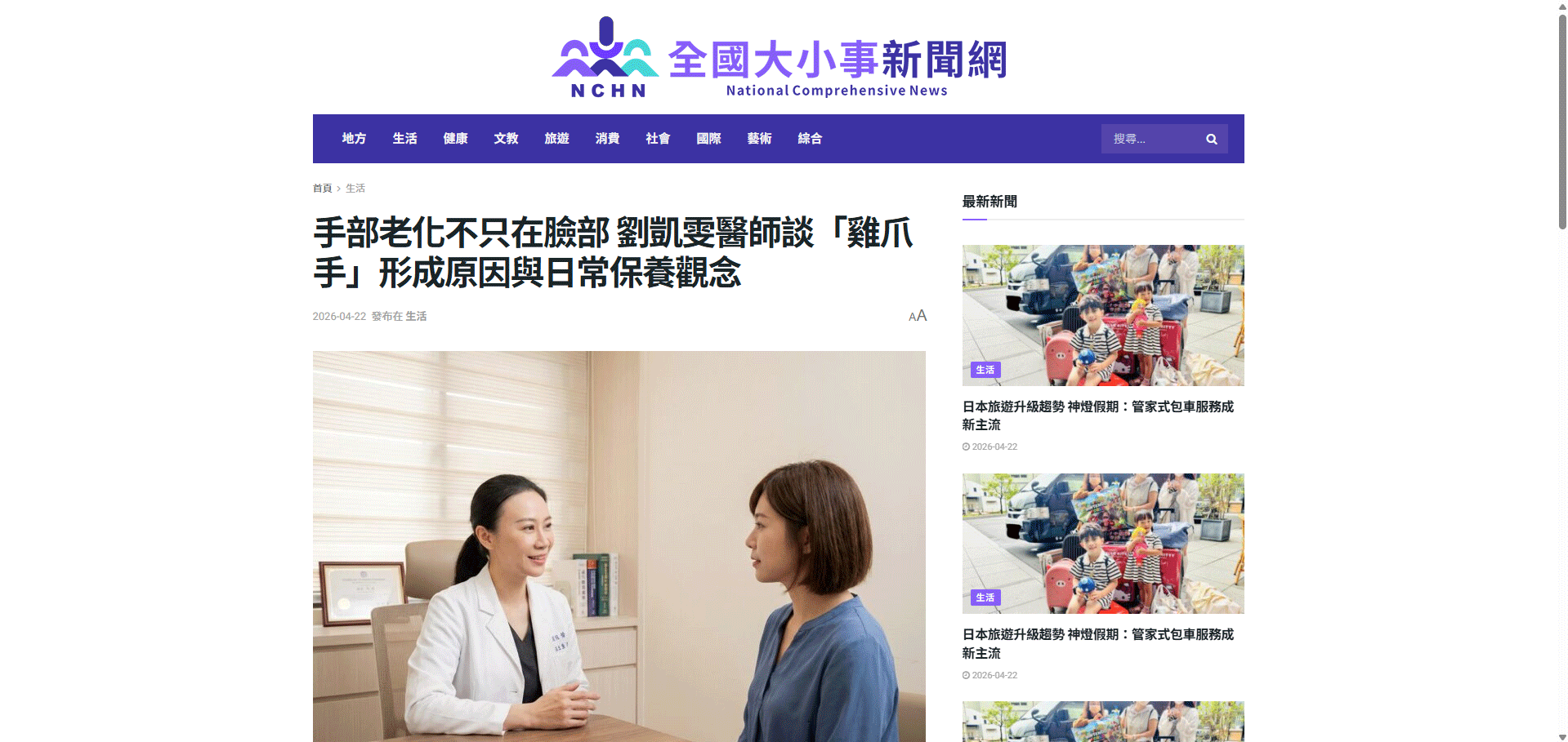 螢幕擷取畫面-2026-05-06-144845 醫美網站設計, 整合行銷, 網頁架設, SEO建構, 網站維護, 醫美行銷, 內容行銷, 醫美文章撰寫, 新聞媒體曝光, 公關新聞稿, 電台聲音廣告, 廣告投放代操, 壁時尚醫美診所, 希希丁團隊