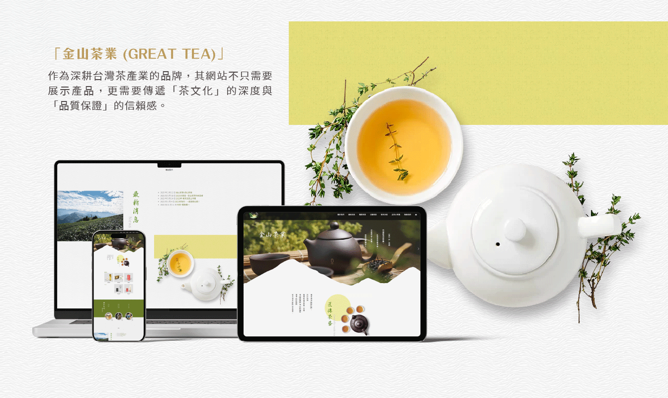 特殊紙包裝案例|金山茶葉禮盒與品牌包裝的紙材質感應用
