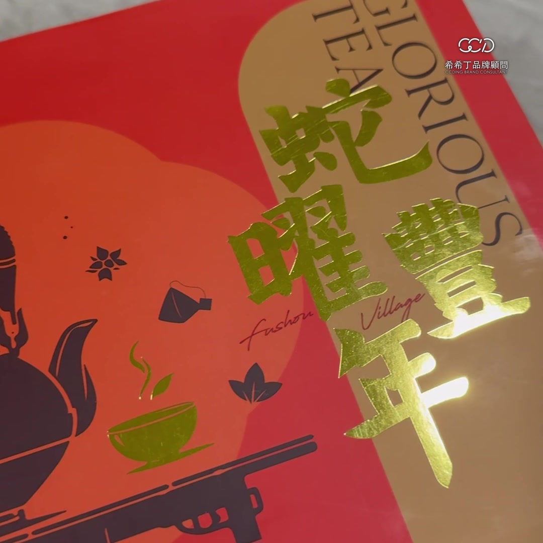 亮金燙金禮盒實例