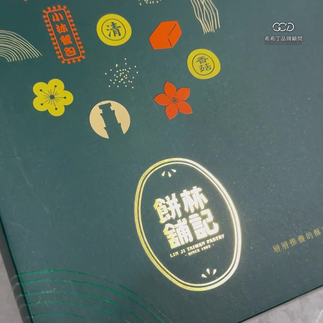 燙金與局部上光位置錯開