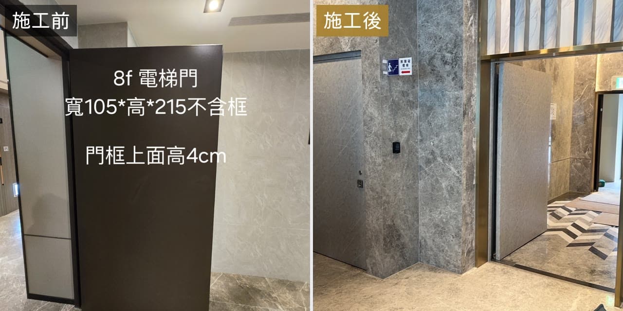 電梯門：深色 → 大理石紋
