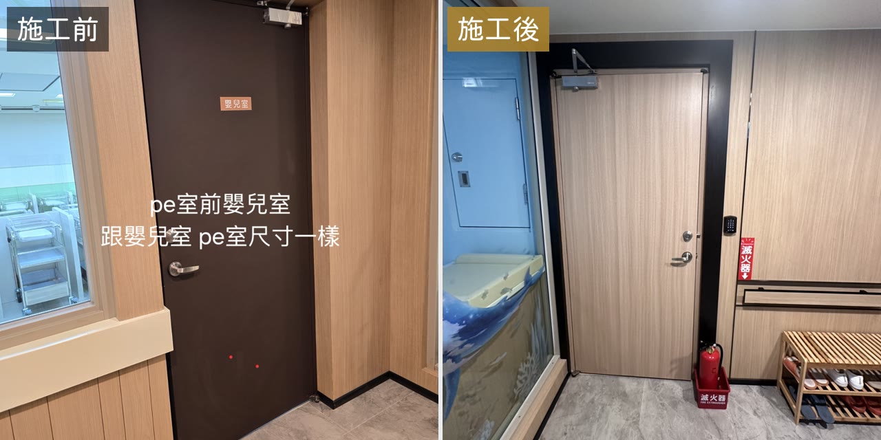 嬰兒室門：深色 → 木紋