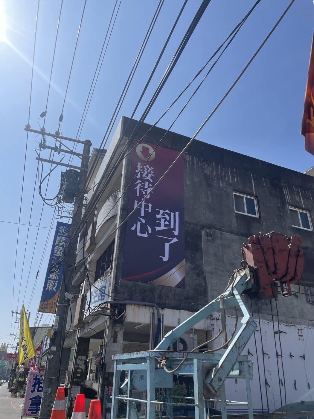 吊車吊臂伸至高空,接待中心引導帆布安裝實況