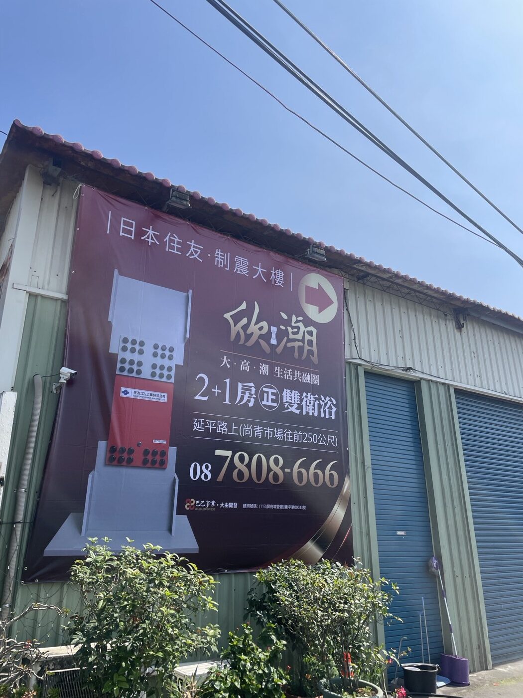希希丁大型帆布輸出吊車施工建案案例