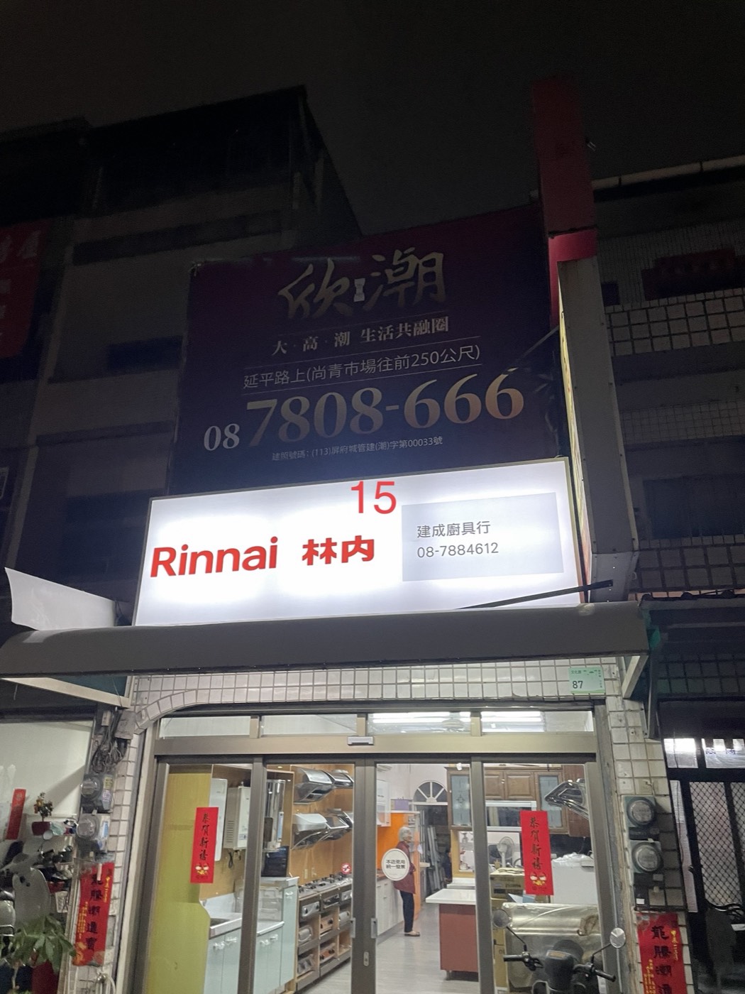 希希丁大型帆布輸出吊車施工建案案例