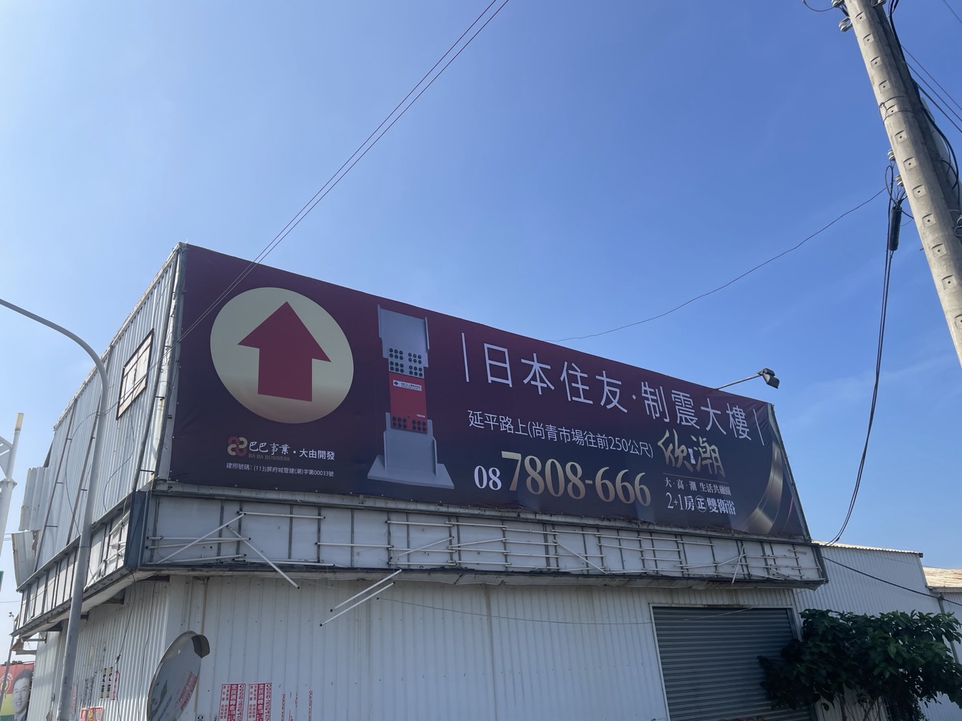 希希丁大型帆布輸出吊車施工建案案例