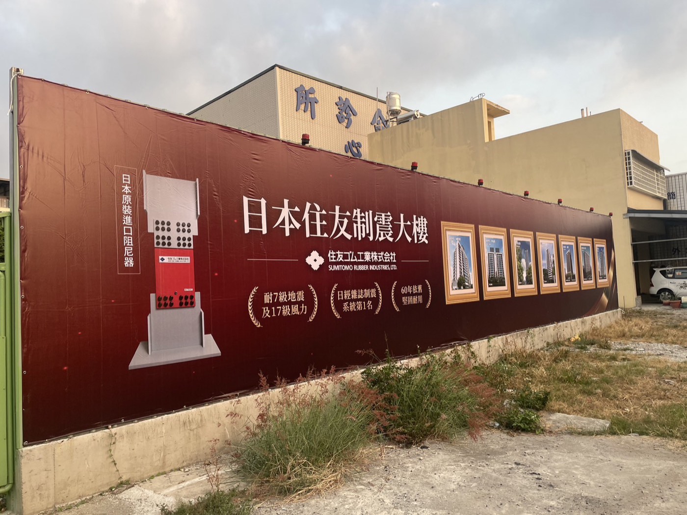 希希丁大型帆布輸出吊車施工建案案例