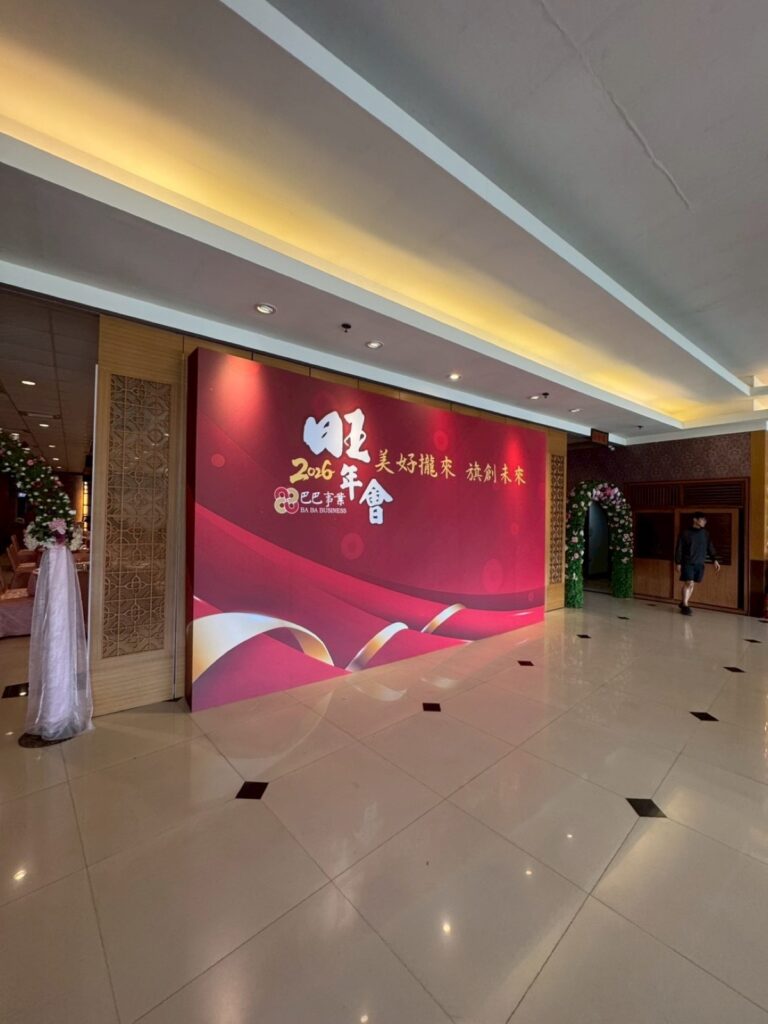 年會背板|高雄建設公司年會紅色主視覺背板,宴會廳入口佈置
