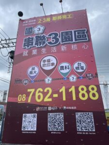 建物山牆整面大型廣告帆布：貼牆施作，背後有牆面支撐