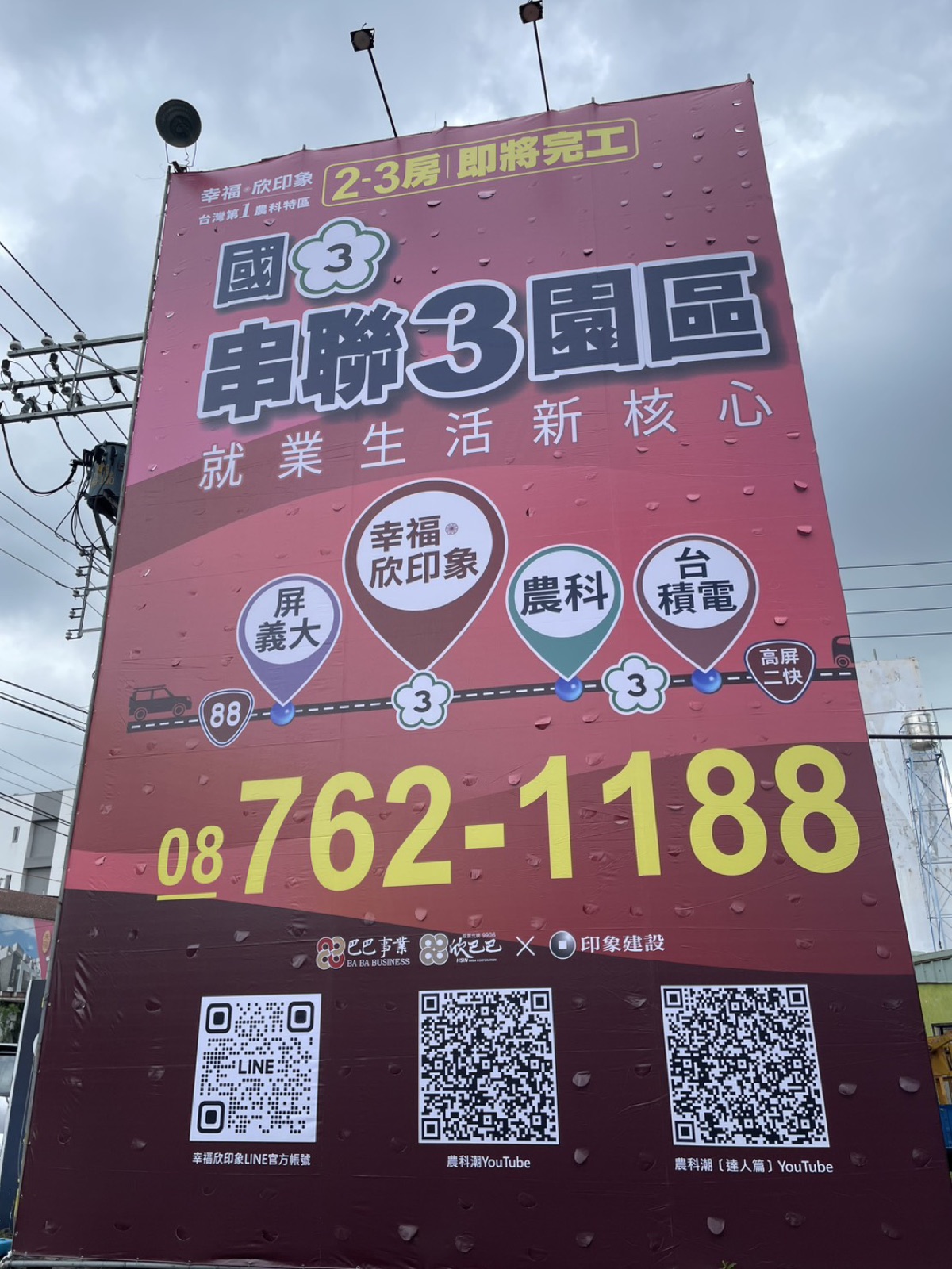 建物山牆整面大型廣告帆布:貼牆施作,背後有牆面支撐