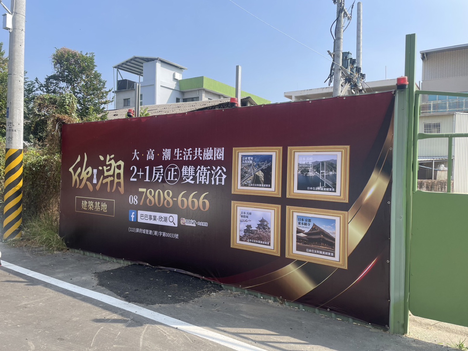 工地圍籬廣告帆布:沿著圍籬連續施作的建案主視覺