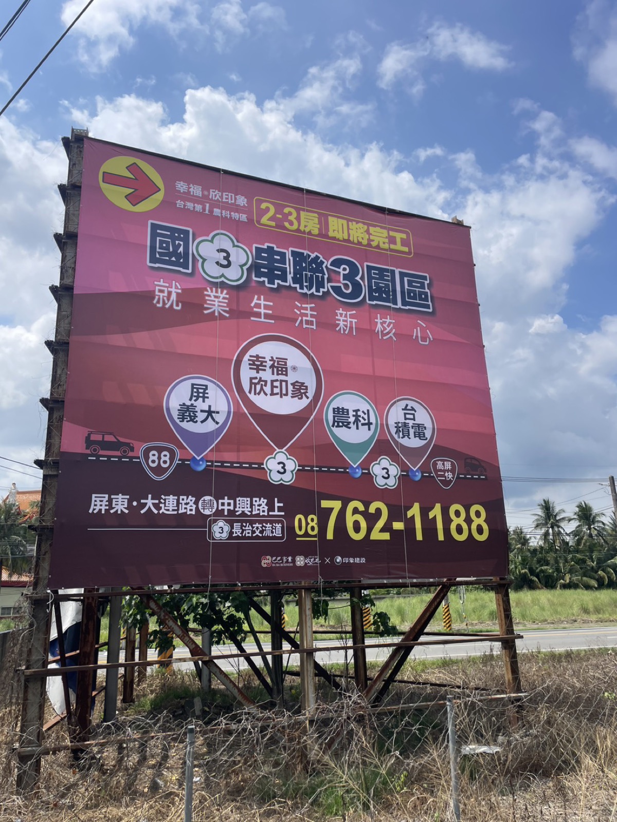 獨立鐵架大型廣告帆布:背面完全懸空,颱風前必須收下