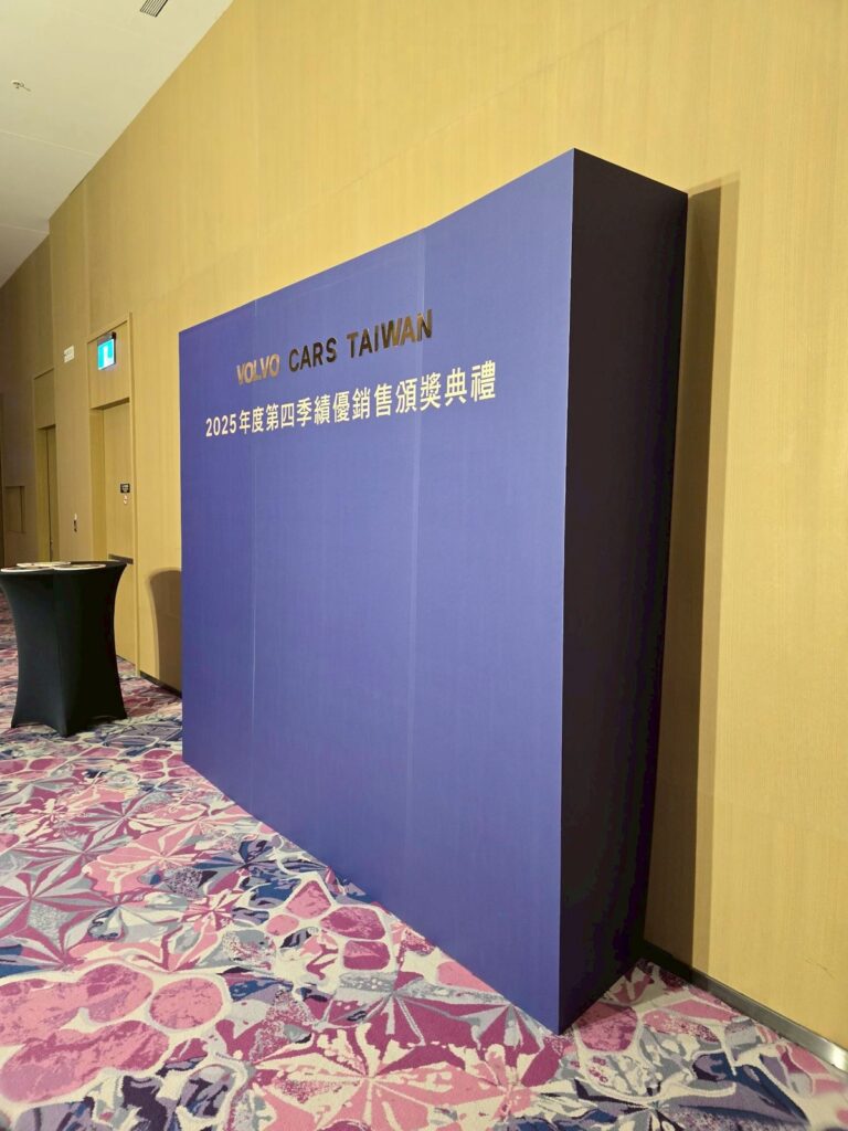 頒獎典禮背板|萬豪酒店會議室背板立面與收邊