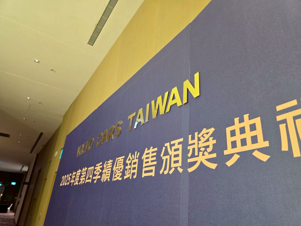 活動背板施工|萬豪酒店頒獎典禮背板與會場桌次