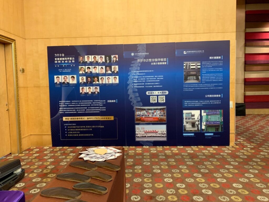 活動介紹背板|蓮潭會館研討會資訊展板
